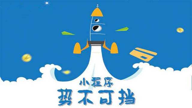 南宫微信小程序开发如何助力传统零售商突破经营难题